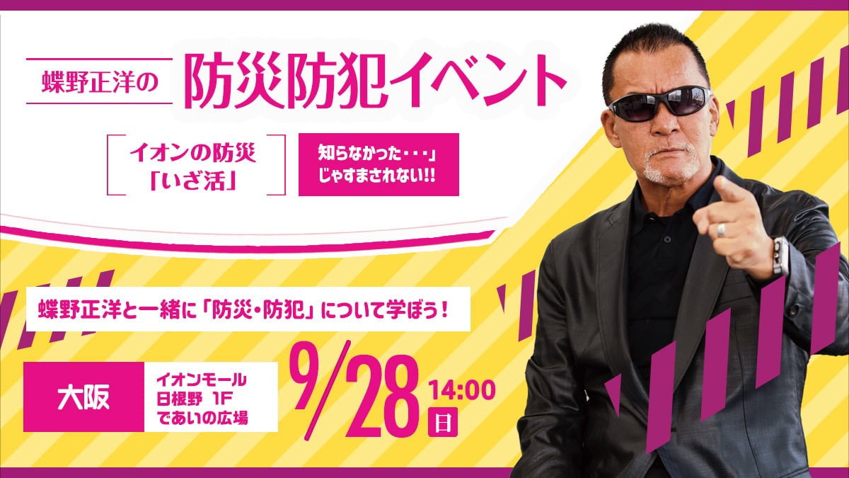 プロレス　蝶野正洋さん御本人から頂いた　サングラス プロレス 蝶野正洋さん御本人から頂いた サングラス レスラーに
