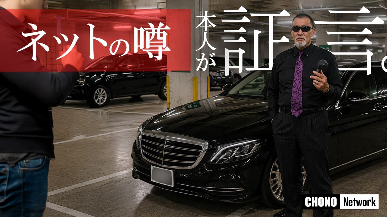 蝶野正洋オフィシャルサイト