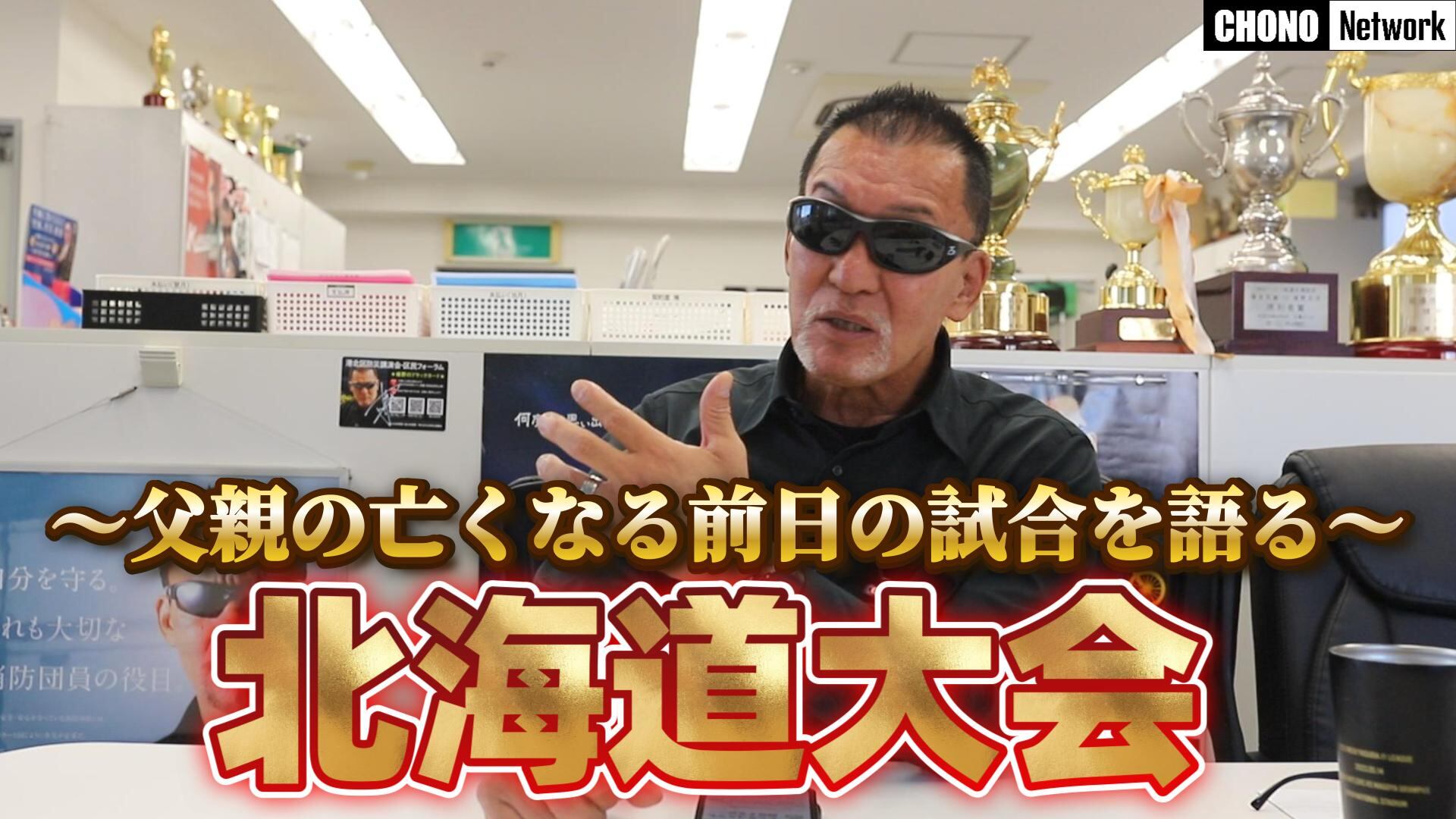 蝶野正洋オフィシャルサイト