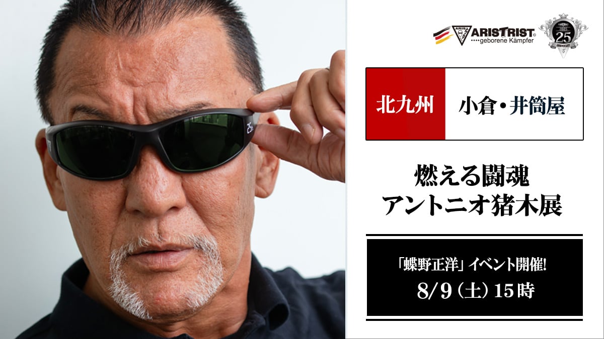 アントニオ猪木　闘魂土鍋　たち吉　非売品 楽天市場】たち吉 土鍋の通販