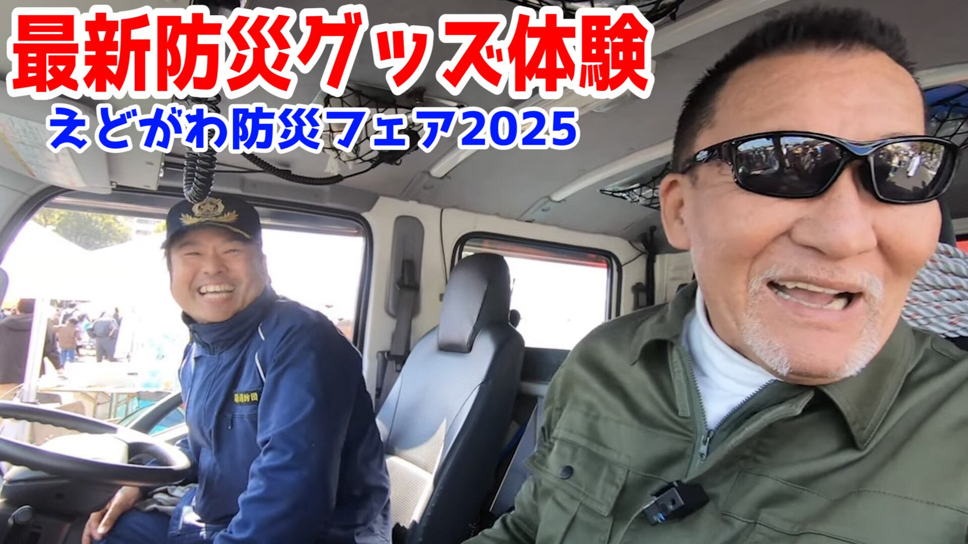YouTube蝶野正洋チャンネル／3月配信アーカイブ | 蝶野正洋