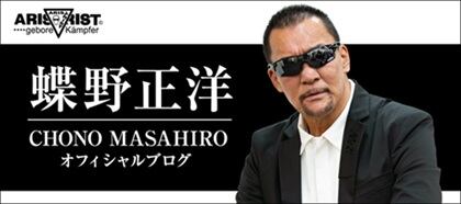 蝶野さんが冨尾石油イベントでトークショー＆撮影会を行いました