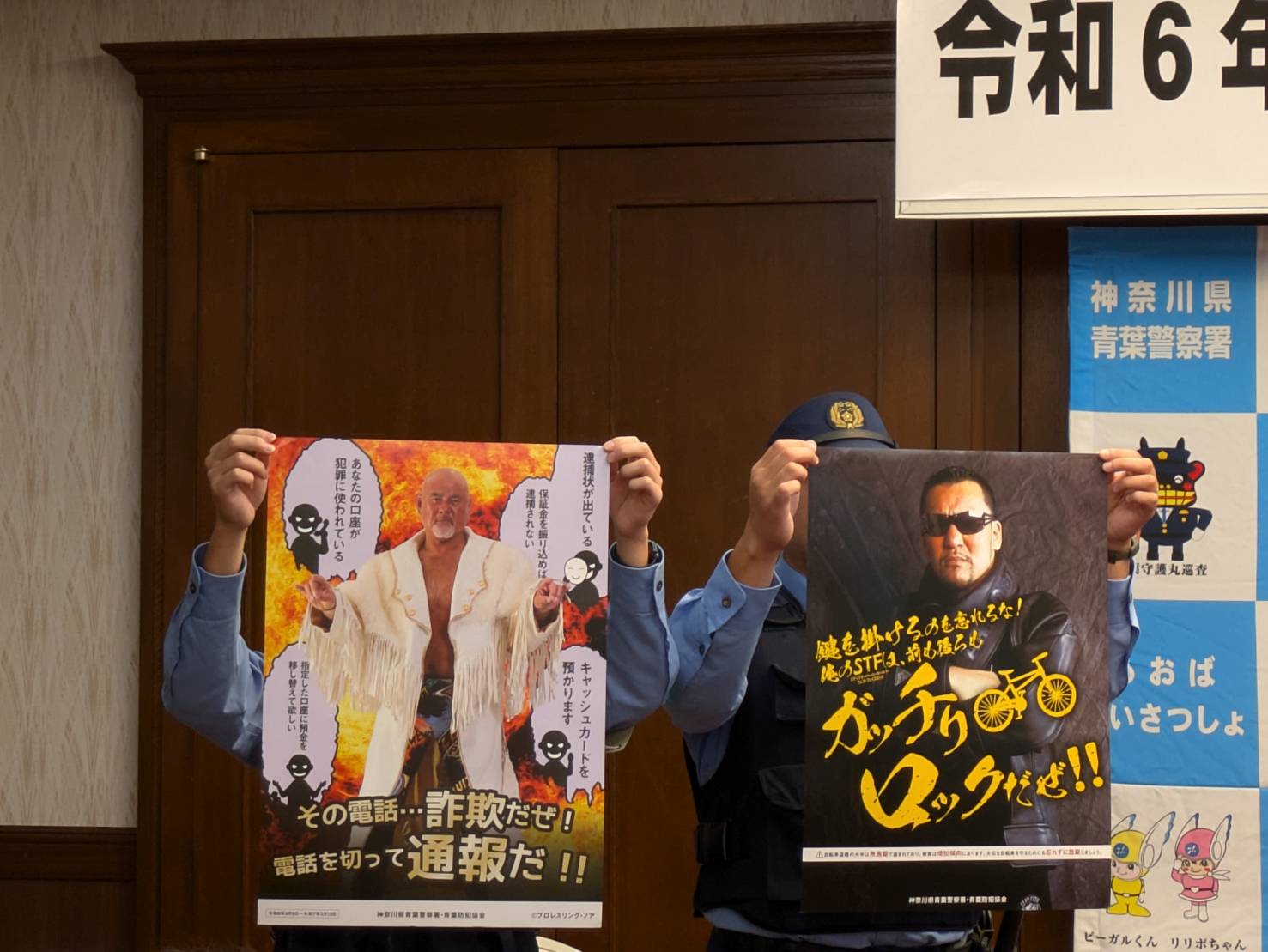神奈川県警青葉警察署「2024年 安心・安全まちづくり旬間出陣式 神奈川県警青葉警察署「2024年 安心・安全まちづくり旬間出陣式