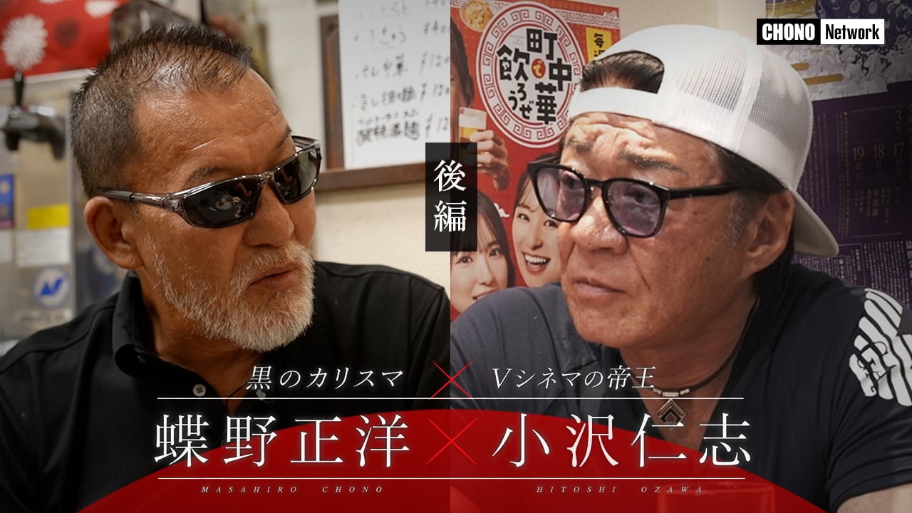 蝶野正洋出演【大洗あんこう祭2025】は明日11月16日(日)開催【撮影会