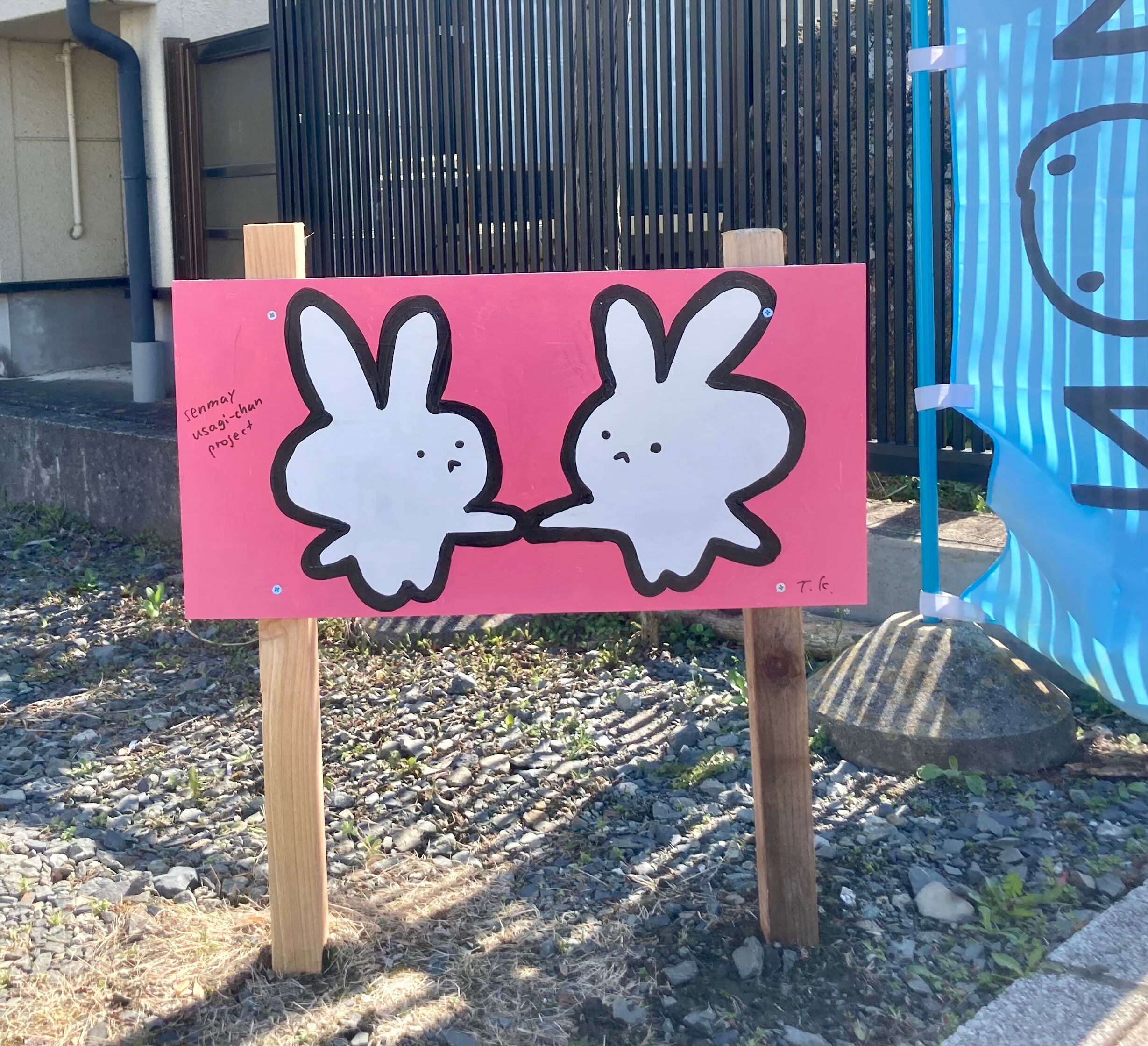ウサギちゃん看板100個達成 | usagiproject