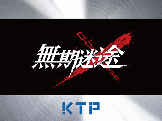 2024人気特価 無期迷途×KTP C105出展決定！ | KTP ピンズ・ピンバッジ・缶バッジ