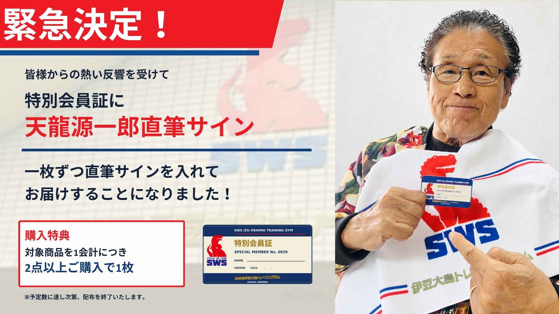 天龍プロジェクト