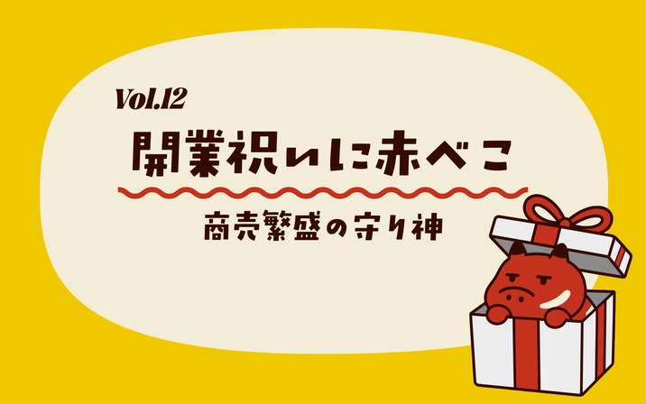 夏シリーズ | akabekoland