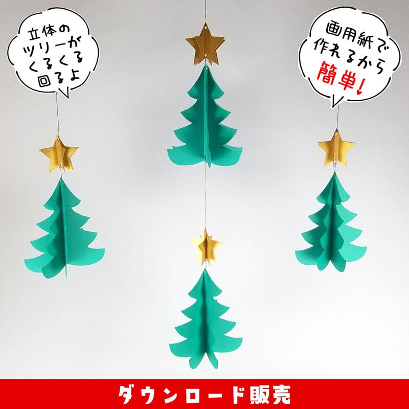 お家クリスマスパーティー簡単飾り付けアイデア！おしゃれ