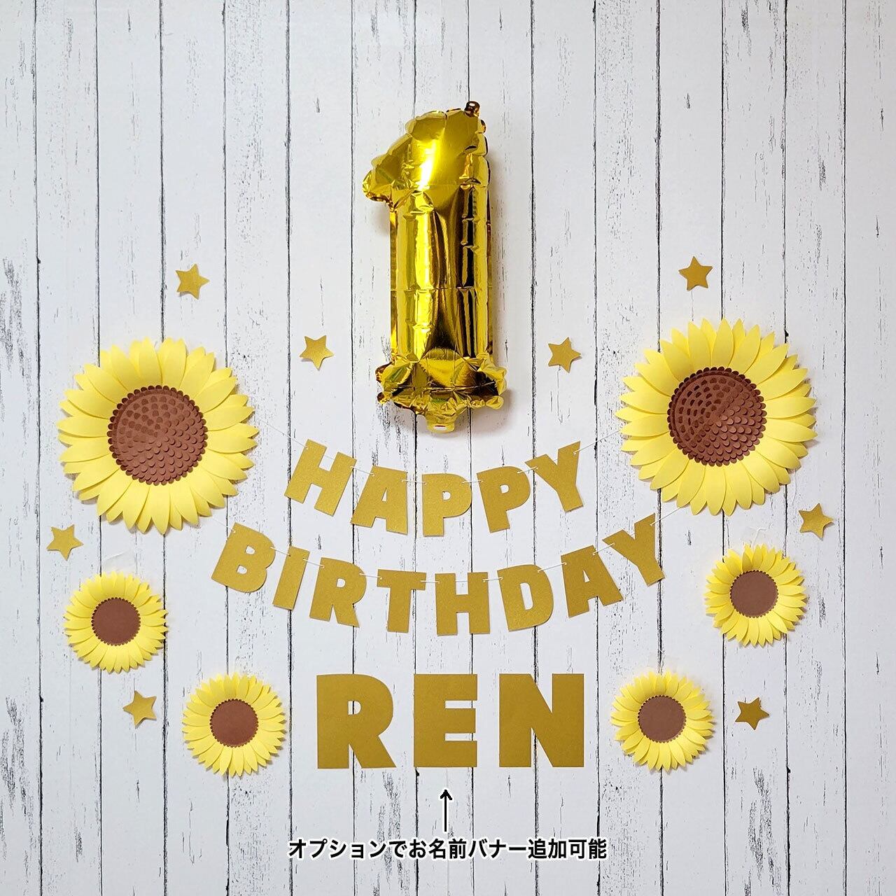誕生日の数字と名前を入れて飾れる！おすすめの飾り付けセット6選