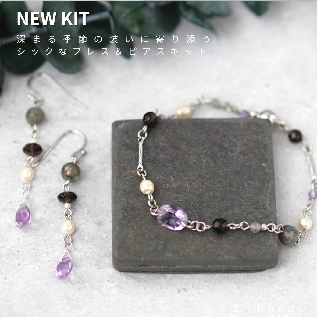 ロードナイトとスモーキークオーツ、ラブラドライト！ズーンとくる