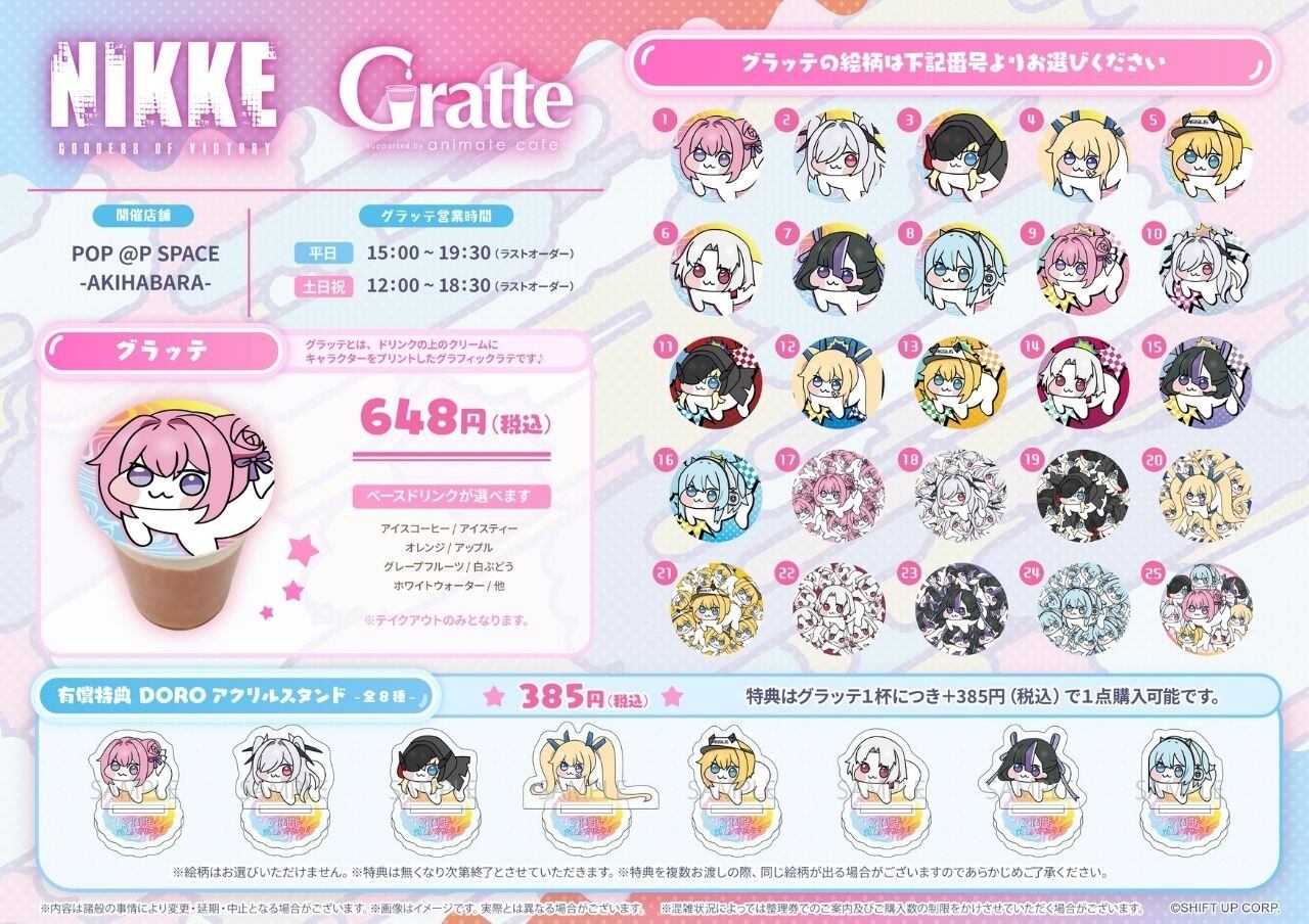 NIKKE 地域防衛戦アクリルスタンド＆ステッカーセット Blog】シンデレラが東京に降臨！エリア防衛戦第3弾東京会場現地