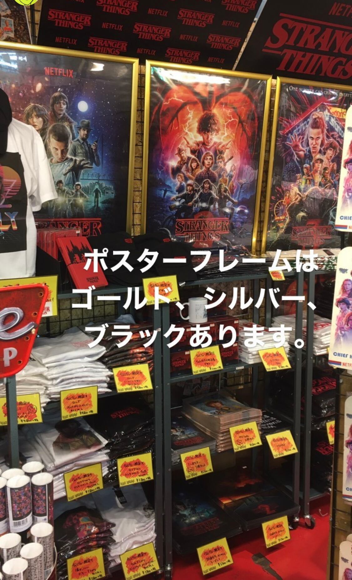 ヴィレッジヴァンガードさんでストレンジャーシングスイベント