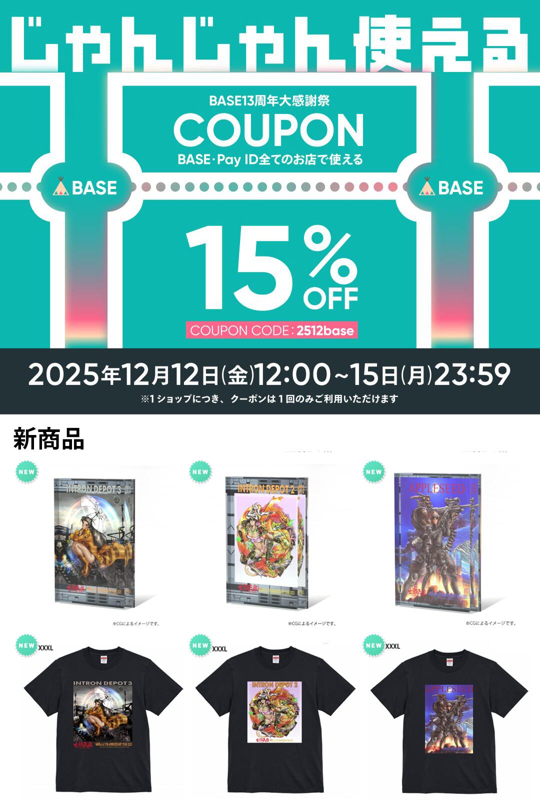 クータン（感謝） 今日、二十祭と題したドームツアーの模様を収めた映像作品が発売され