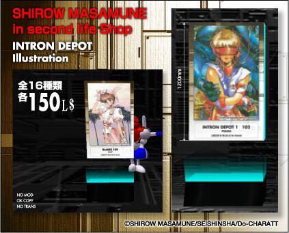 士郎正宗キャラクター16周年記念グッズ クリアファイルにVol.03、登場