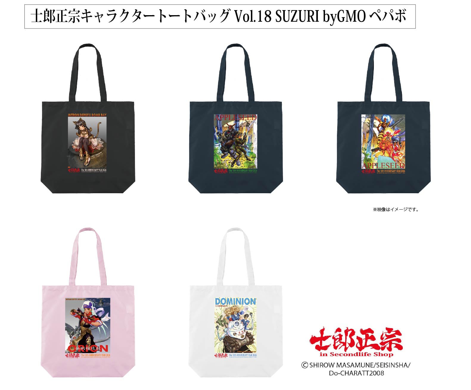 士郎正宗キャラクター16周年記念グッズ クリアファイルにVol.03、登場