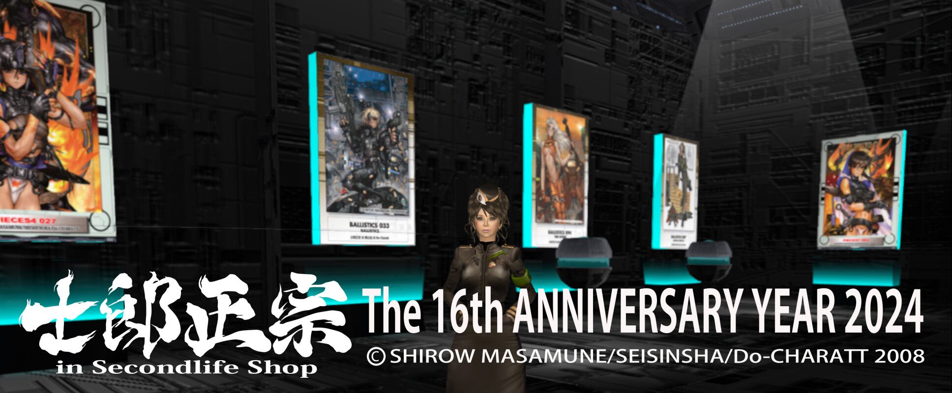士郎正宗キャラクター16周年記念グッズ クリアファイルにVol.03、登場