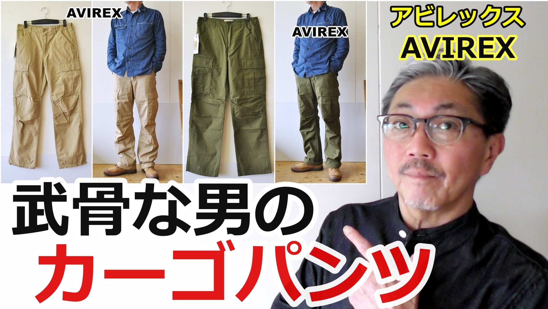 AVIREX　アヴィレックス　カーゴパンツ