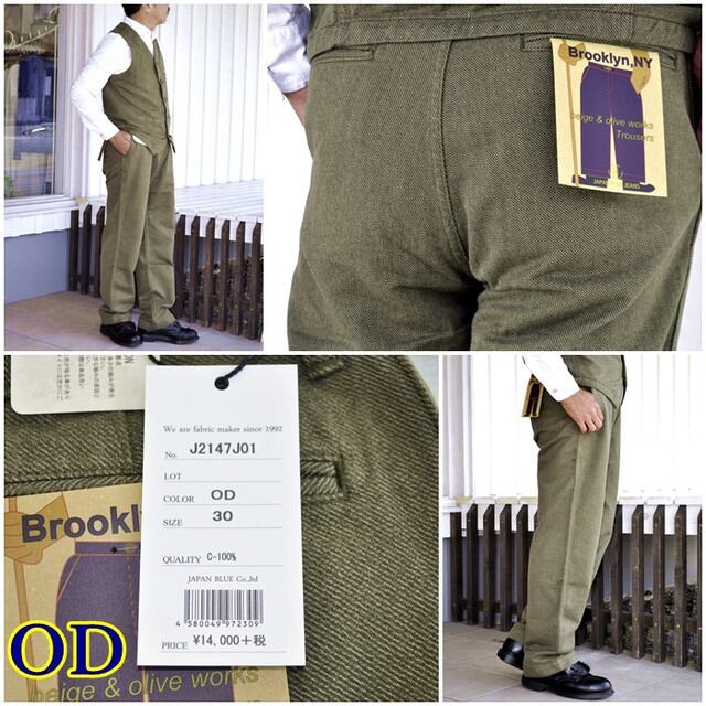 岡山 児島ブランドのジャパンブルージーンズ