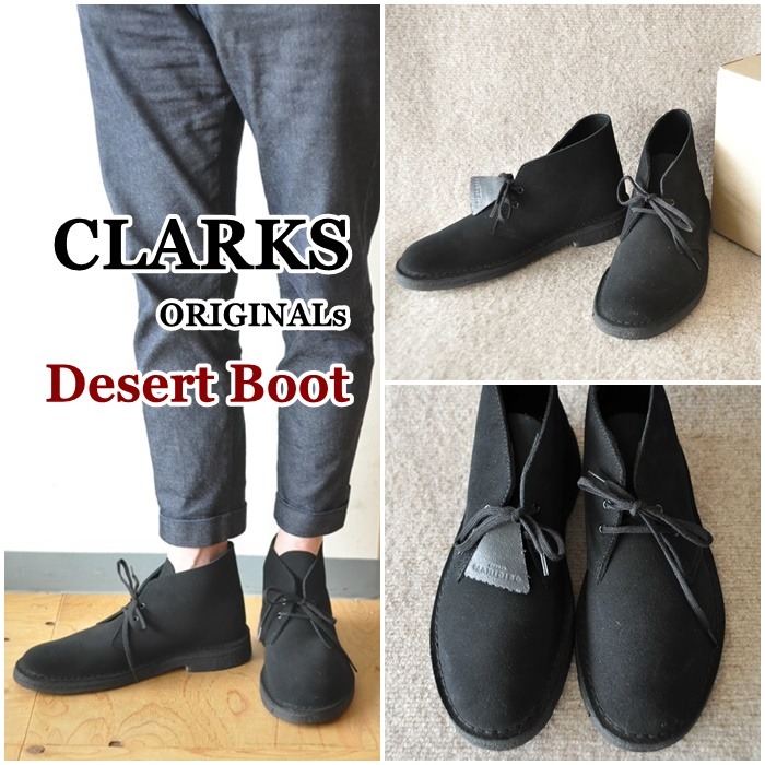 クラークス デザートブーツ 黒CLARKS 。伝統と信頼のクラークス | bluelineshop