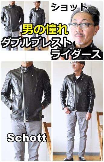 ショット SCHOTT ダブル ブレスト ライダースジャケット メンズ M