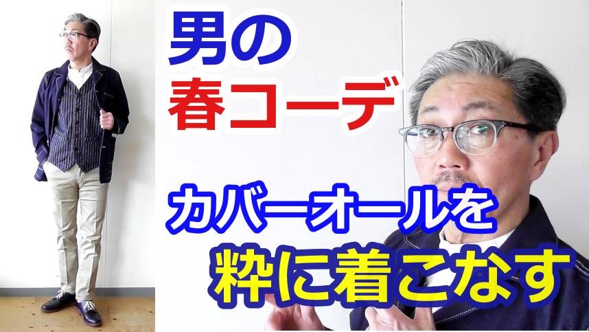 春はデニムジャケットをスタイリングに取り入れよう ４０代５０代におすすめコーデ Bluelineshop