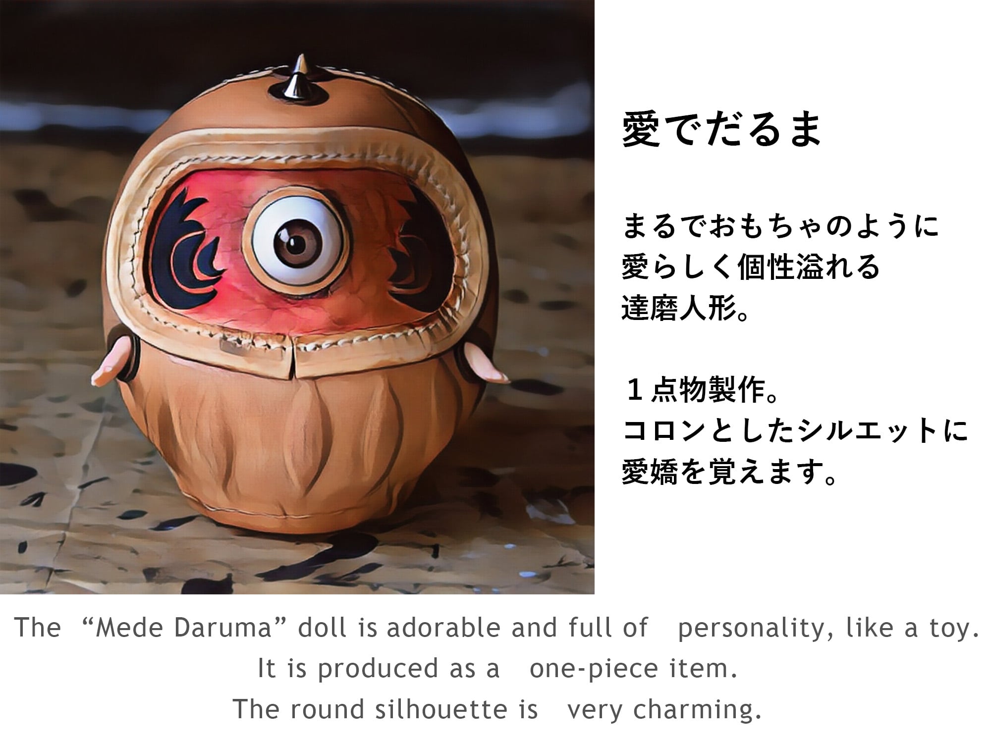 だるまアート作品の魅力。伝統工芸品である だるまアート作品の魅力。伝統工芸品である
