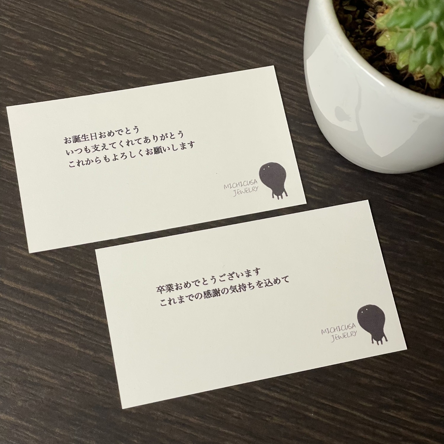 プレゼントにはメッセージを添えて Michicusa Jewelry
