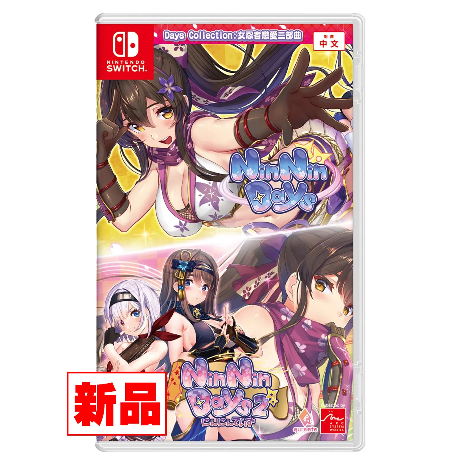 新品】千恋＊万花（せんれん＊ばんか）【switch】が入荷しました
