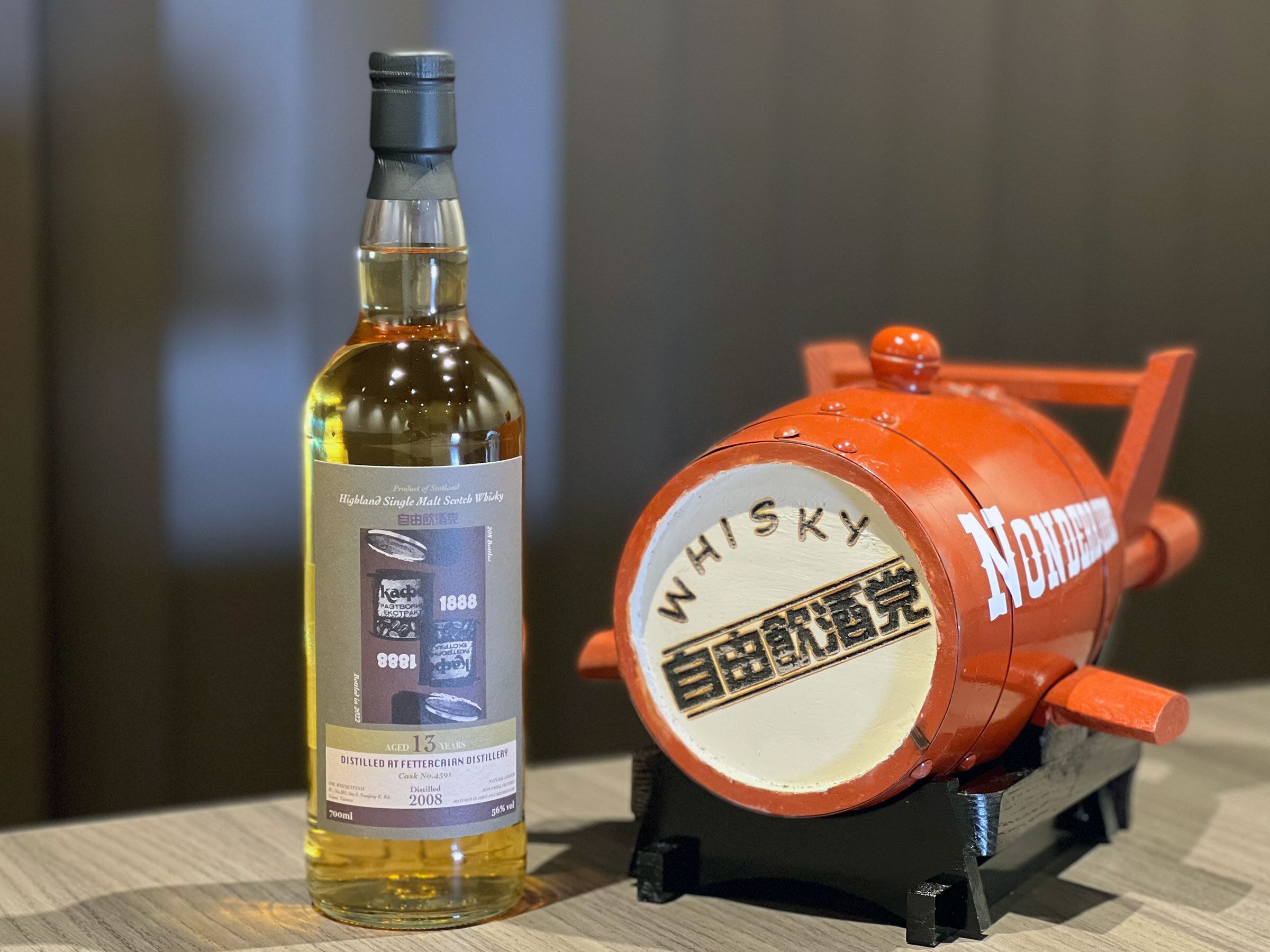 フェッターケアン13年 限定150本 | 自由飲酒党 公式BASE