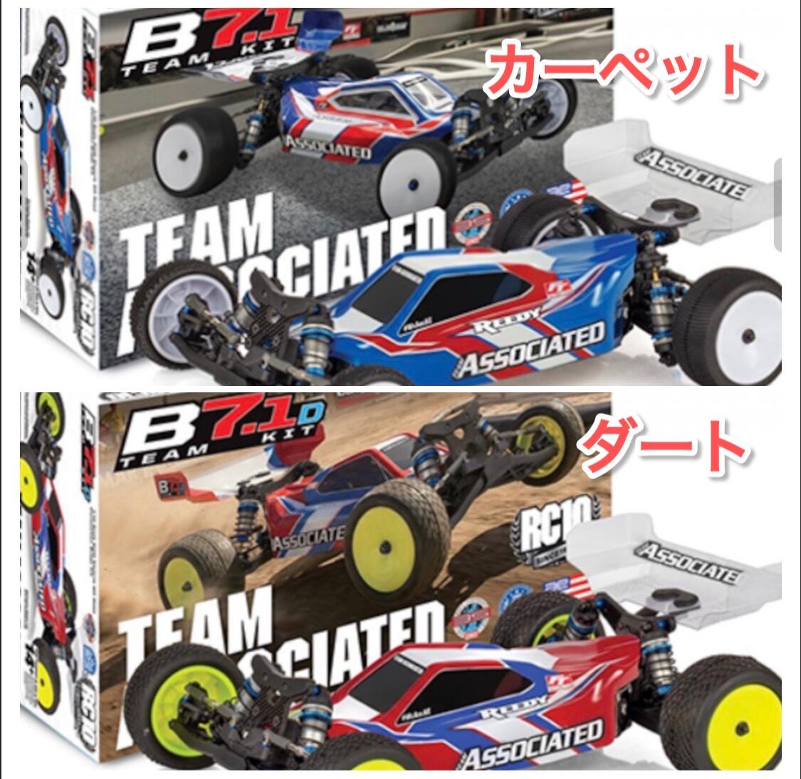 GB ラジコンショッピング-RCカーキット/パーツ販売・GBサーキット運営