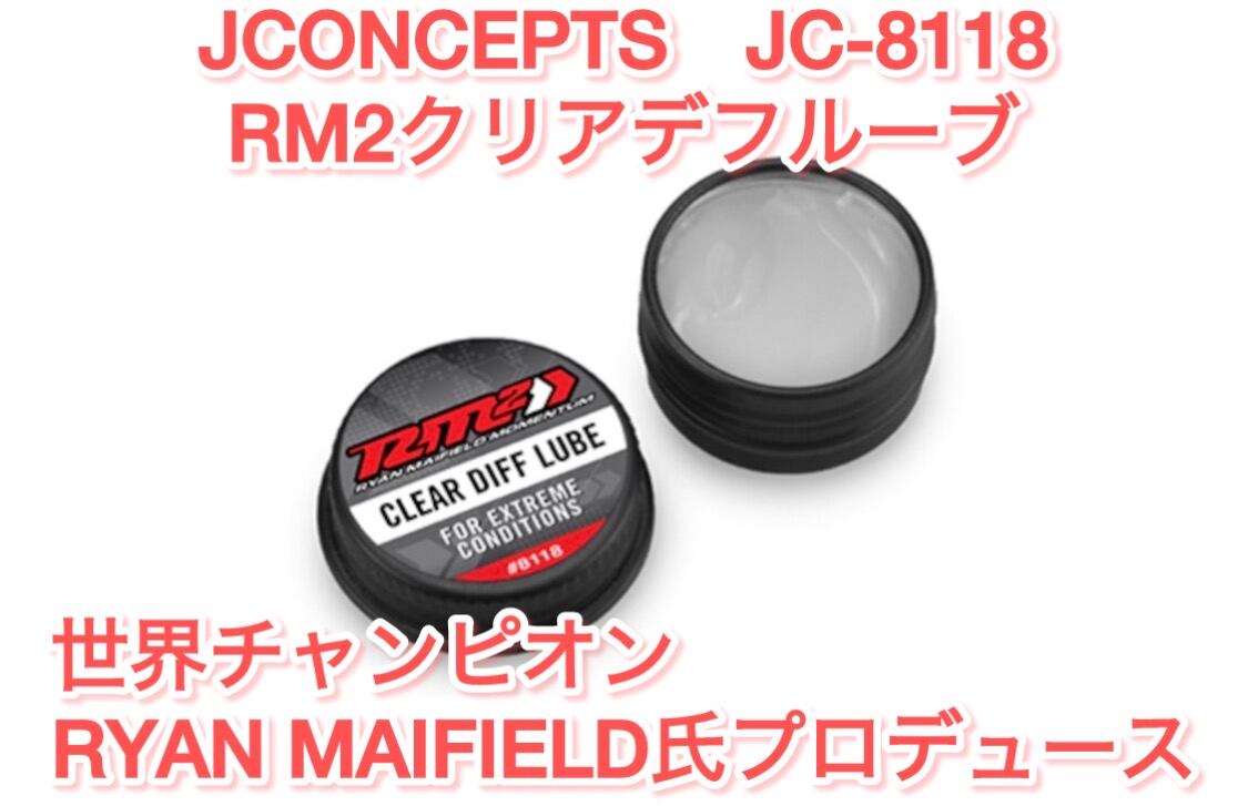 ボールデフ用グリスと便利アイテム | GB ラジコンショッピング-RCカー