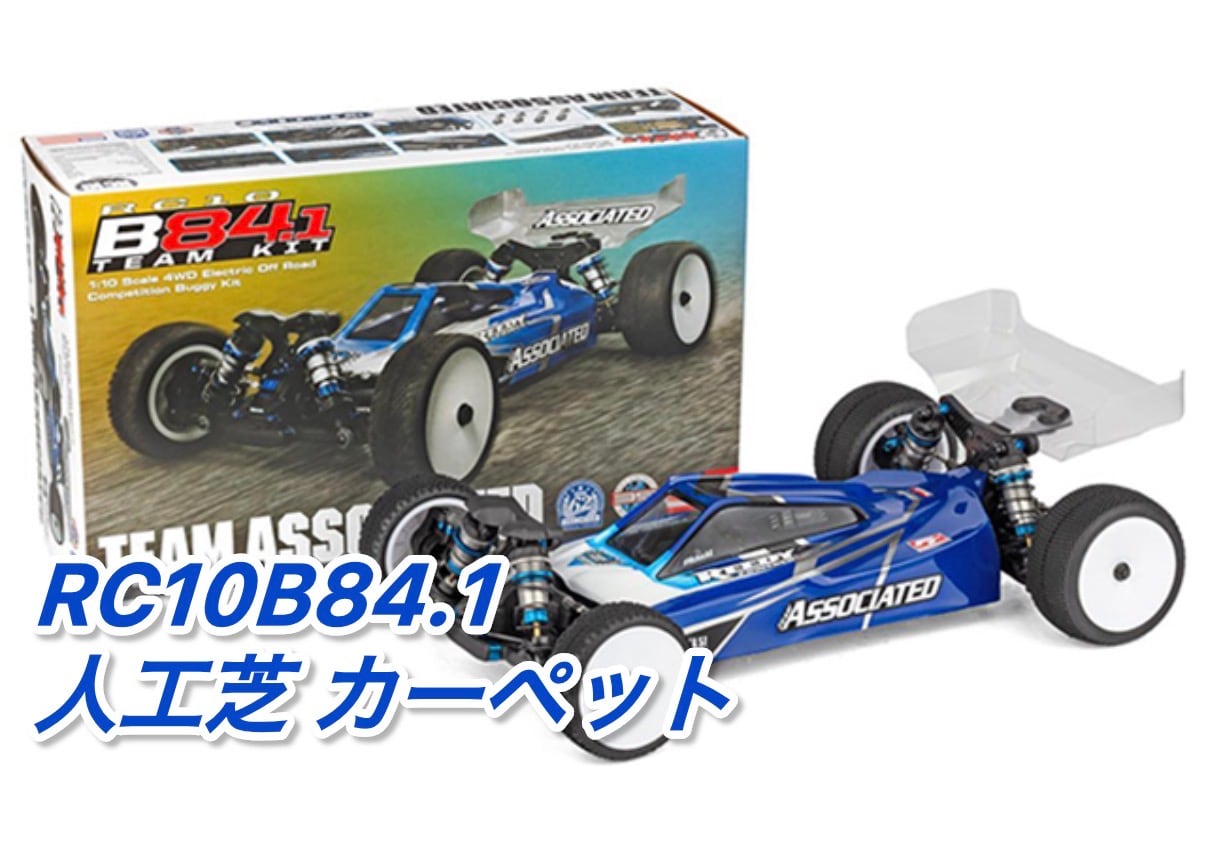 GB ラジコンショッピング-RCカーキット/パーツ販売・GBサーキット運営