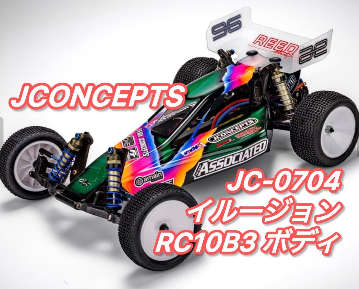 AS6560 ステルストランスミッションキット【RC10シリーズ 】 | GB