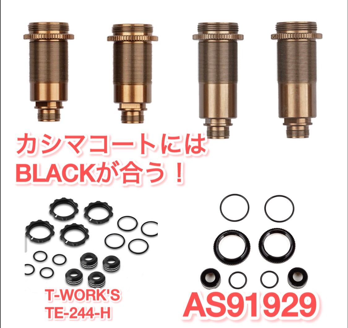 コジコジ アーシング アソシFOXコートにはBLACKが似合う！ | GB ラジコンショッピング-RC