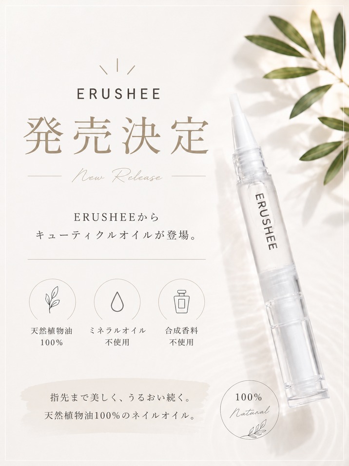 ERUSHEE【エルシー】