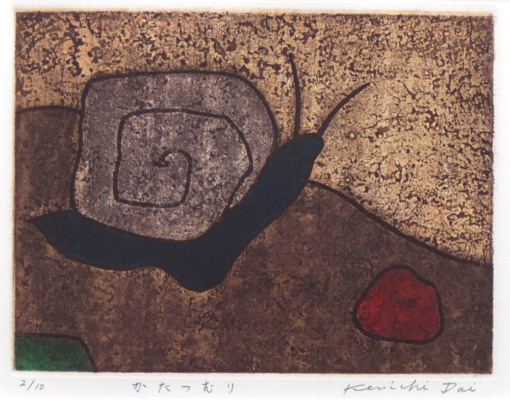 土井健一の多色刷りの銅版画 | battelasaba