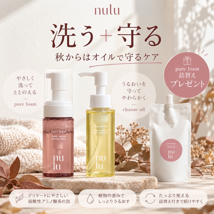 nulu公式オンラインショップ