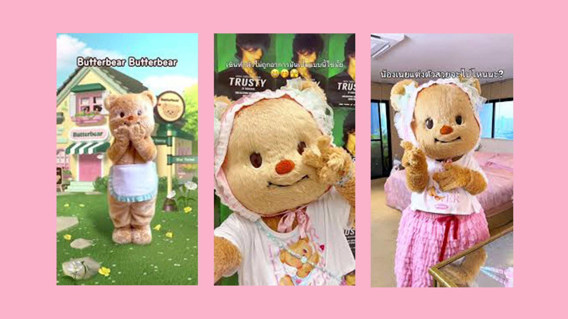 タイ限定　バターベア　シークレット　アニマル　レッサーパンダ タイ限定 バターベア シークレット アニマル レッサーパンダ タイ 価格