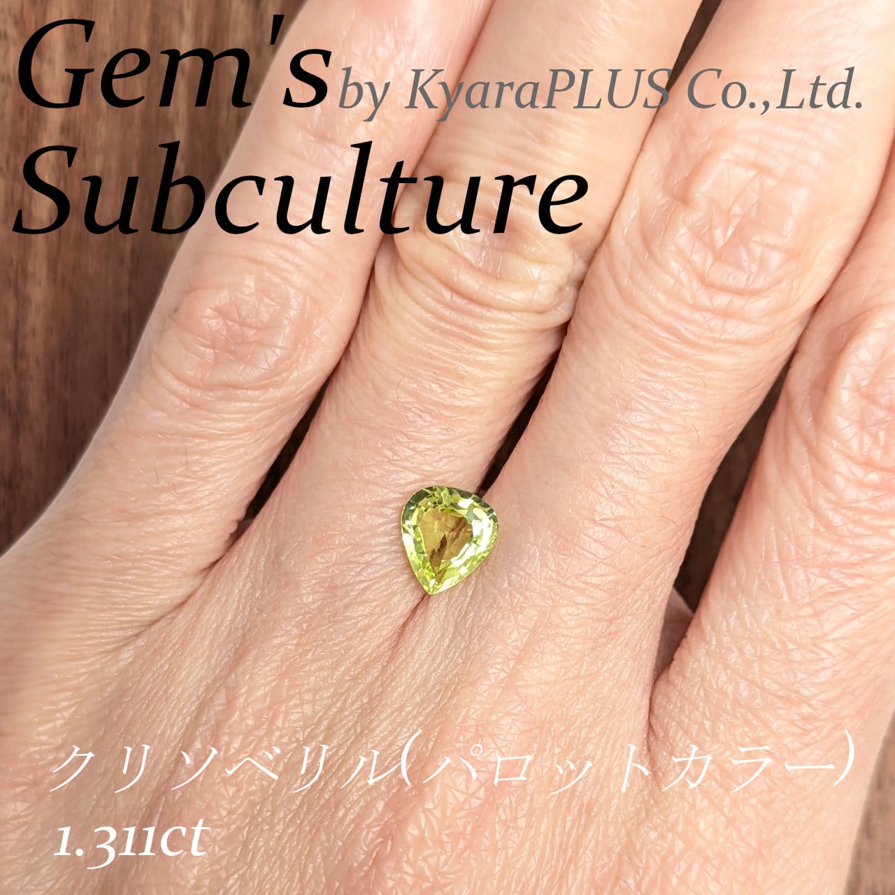 非加熱ルビー | Gem's Subculture