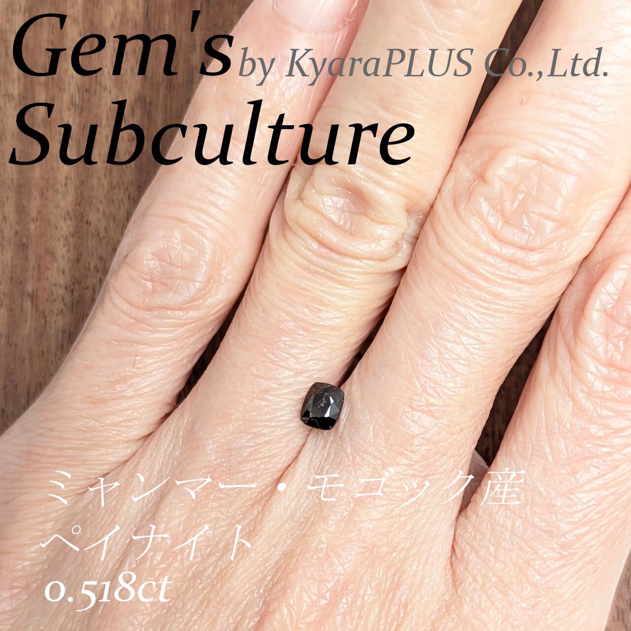 ヴェイリネナイト | Gem's Subculture