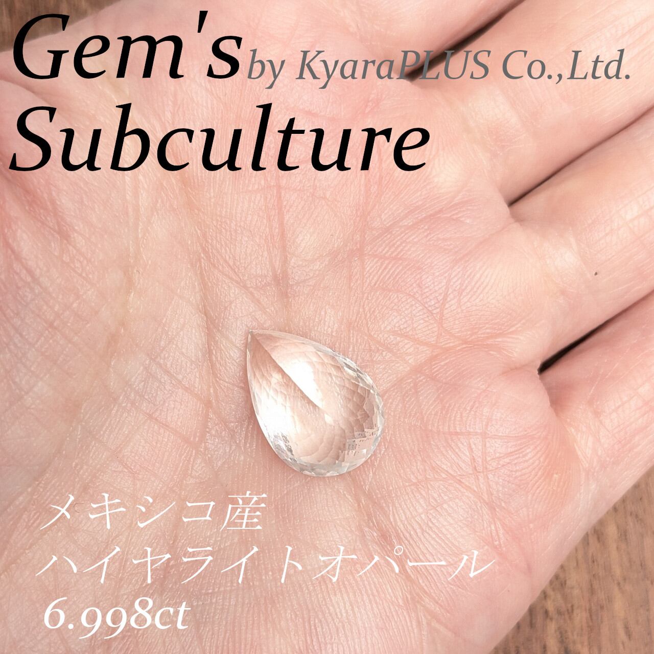 トパーズ | Gem's Subculture