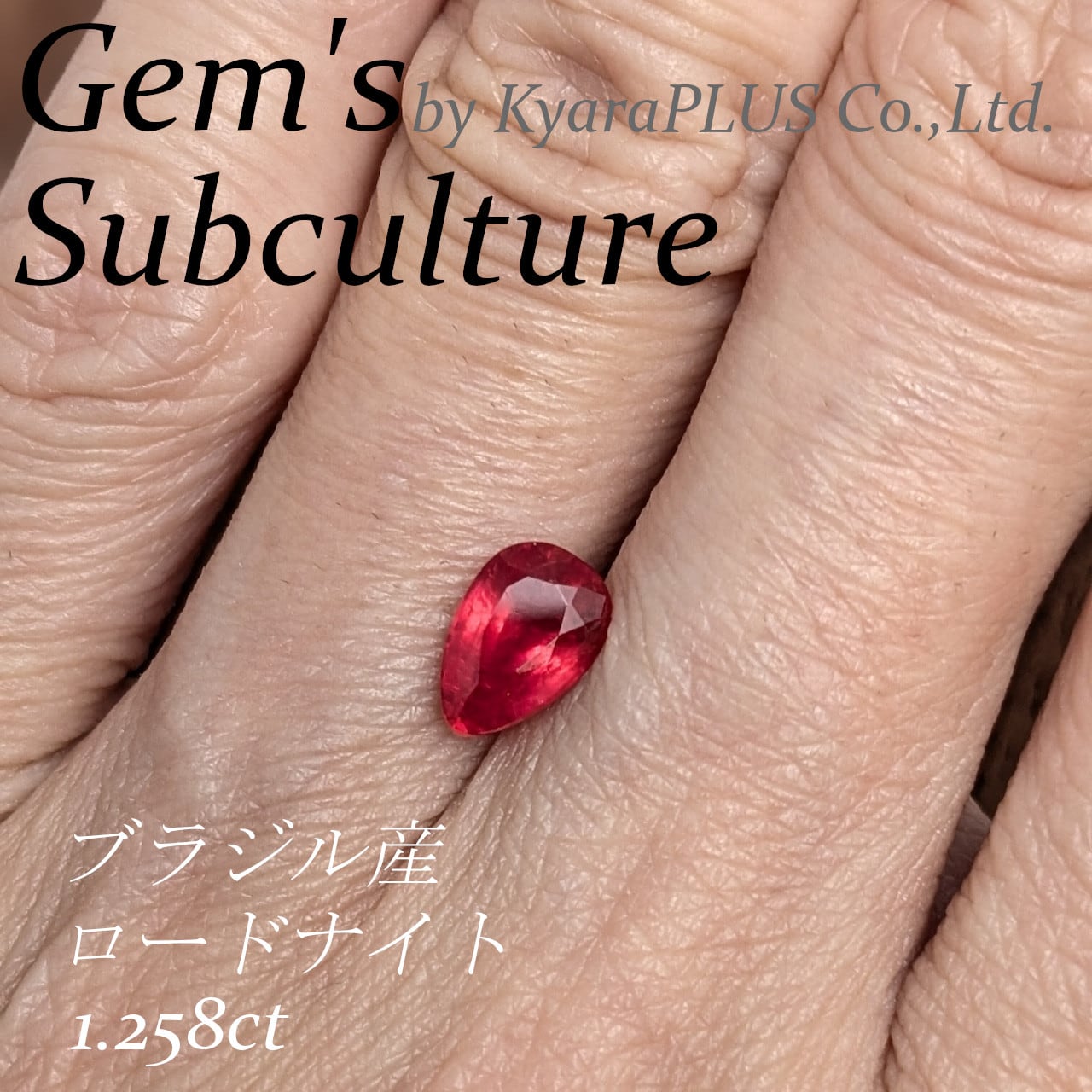 ルベライト | Gem's Subculture