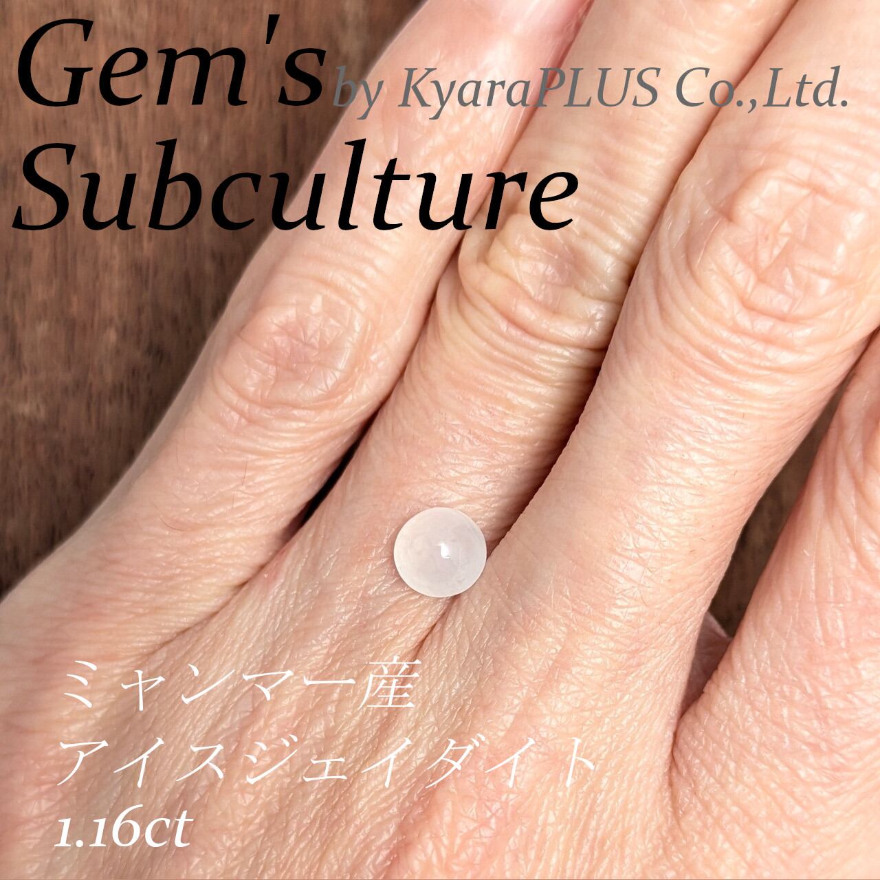 ホワイトオパール | Gem's Subculture