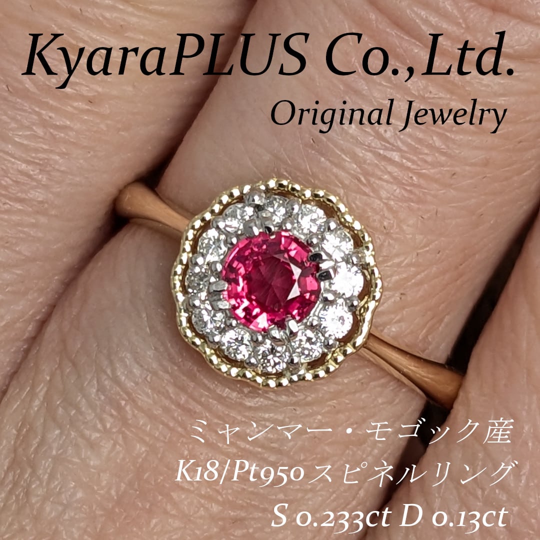 ルビー | KyaraPLUS Co.,Ltd.