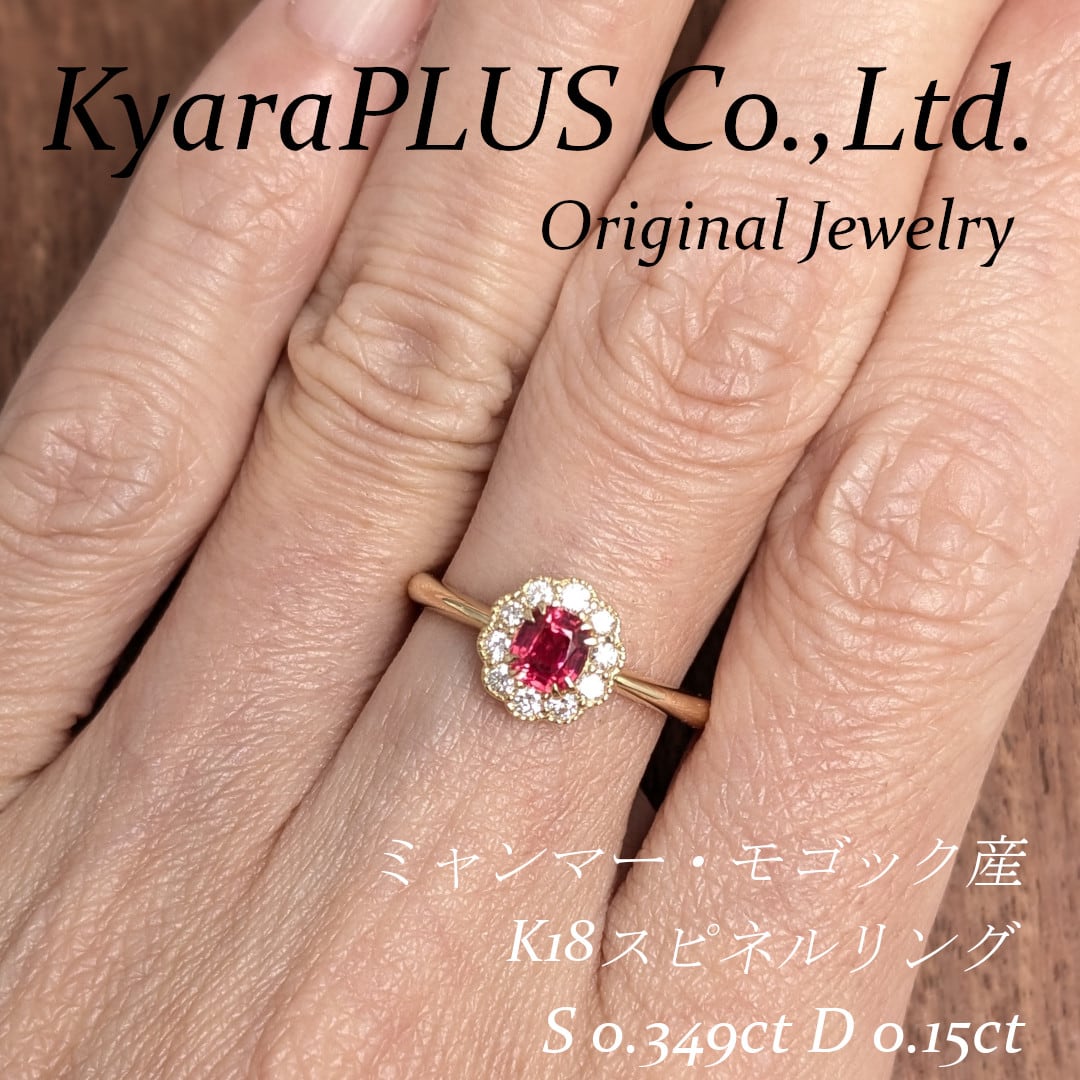 ルビー | KyaraPLUS Co.,Ltd.