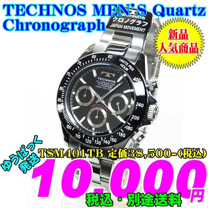 2026年最新】Yahoo!オークション -technos クロノグラフの中古品・新品 
