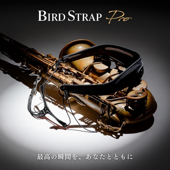管楽器用アクセサリーメーカーB.AIR :バードストラップ 管楽器用アクセサリーメーカーB.AIR :バードストラップ
