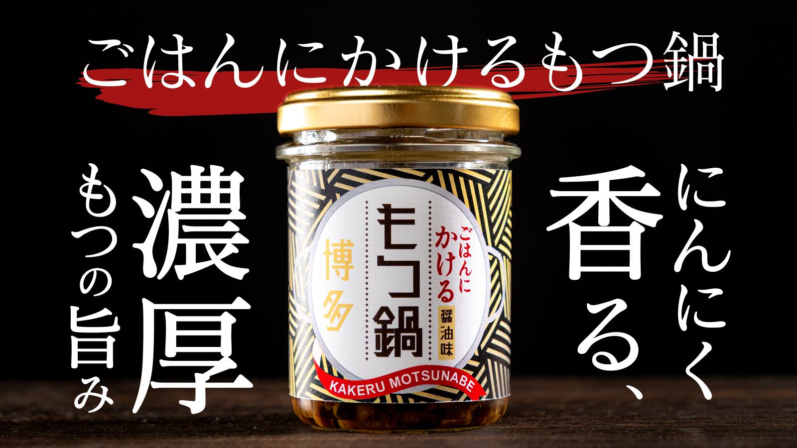 もつ子 もつっ子 | 永井食堂公式通販