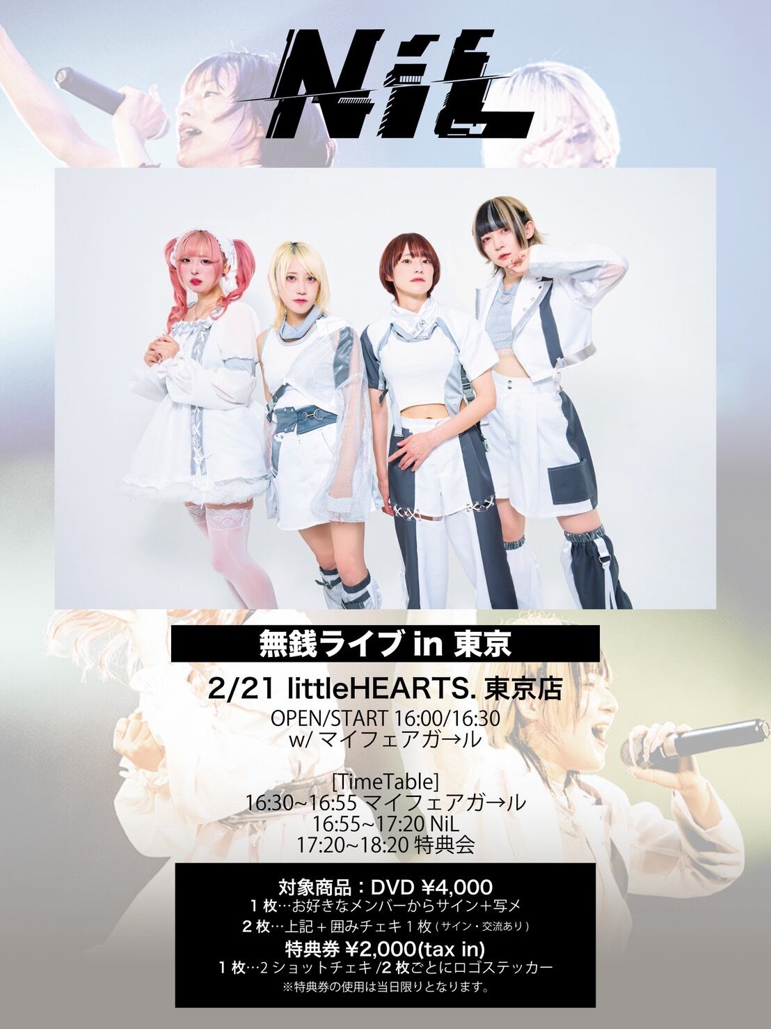 大阪店】10/11開催 零[Hz]LIVE DVD発売記念インストアイベント決定